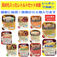 コスパ最適 かけるだけ レトルト食品 30個 ハチカレー カレー職人 カリー屋 金のどんぶり マルちゃん具付きごはん 非常食に最適