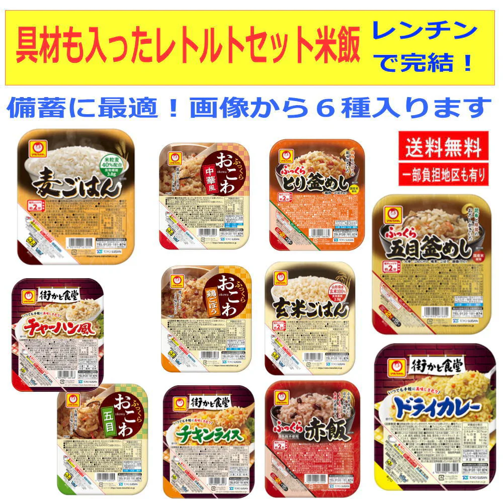 コスパ最適 かけるだけ レトルト食品 30個 ハチカレー カレー職人 カリー屋 金のどんぶり マルちゃん具付きごはん 非常食に最適