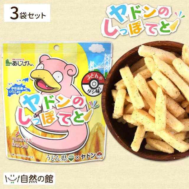 ヤドンのしっぽてと 50g×3　送料無料