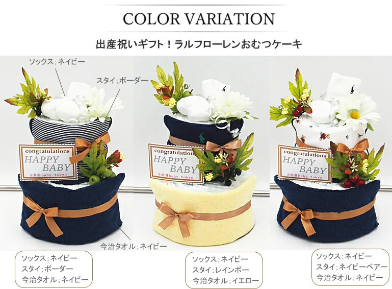 ラルフローレンおむつケーキ【Ｓサイズ/ピンク今治タオル：ネイビー/ソックスワンポイント：ピンク】人気のスタイ＆ソックス、今治タオル/出産祝い/ギフト