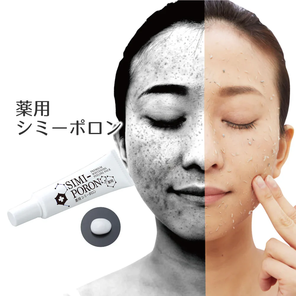 薬用シミーポロン【シミケア くすみ 黒ずみ 薬用ピーリング 吸着 シミ対策 肌荒れ対策 薬用美白パック 塗って１分】シミケア くすみ 黒ずみ 薬用ピーリングシミ対策 肌荒れ対策 パック塗って１分 シミケア くすみ 黒ずみ 薬用ピーリング 吸着 シミ対策 肌荒れ対策 薬用パック 薬用ピーリン　シミケア　くすみ　黒ずみ　気になる角質層の黒ずみ くすみが 消しゴムみたいにポロポロ 薬用ピーリングパックプラセンタ アラントイン 有効成分 ヒアルロン酸 コラーゲン