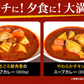 【ご新規さんとシェア買い】札幌極みスープカレー（2食セット）