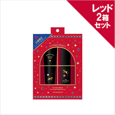 ホログラムティント&リップクリームデュオ(レッド)×2箱【エコ得】