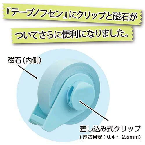 【パープル】2020年グッドデザイン賞受賞 両面のり付き ふせん 付箋 マグネット付 テープノクリップフセン ヤマト