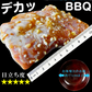 計１ｋｇタレ漬け牛ハラミ 焼肉バーベキュースッキリ