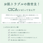 【タイムセール】【2個セット】CICA シカ シートマスク MOIST FACE MASK モイストフェイスマスク 30枚入り Make.iN パック フェイスマスク 日本製 美容成分 保湿 自宅エステ 潤いスキンケア【急上昇商品】