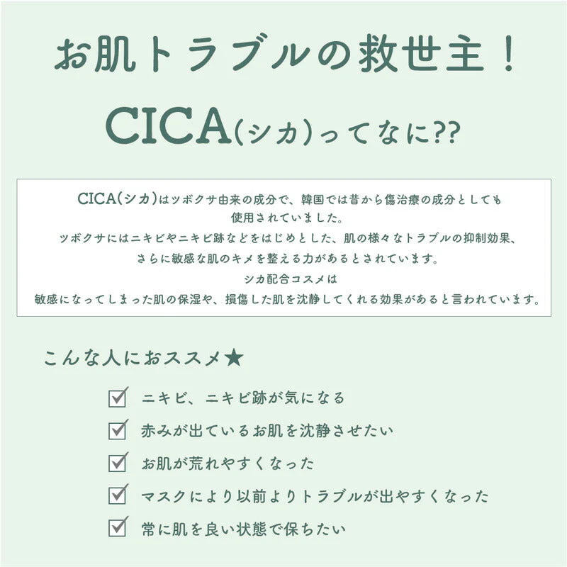 【タイムセール】【2個セット】CICA シカ シートマスク MOIST FACE MASK モイストフェイスマスク 30枚入り Make.iN パック フェイスマスク 日本製 美容成分 保湿 自宅エステ 潤いスキンケア【急上昇商品】