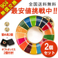 2個セットSDGsバッジ マグネット 正規品 バッジ 金色丸み仕上げ sdgsバッチ ピンバッチ sdgs 会議 着用義務 イメージアップ 国連ガイドライン対応 バッグにも最適 かわいいピンバッジ エスディージーズ おしゃれ 会社 団体 落ちにくい ピン留め ピン ブローチ 金具 ゴールド バッチ ピンバッジ