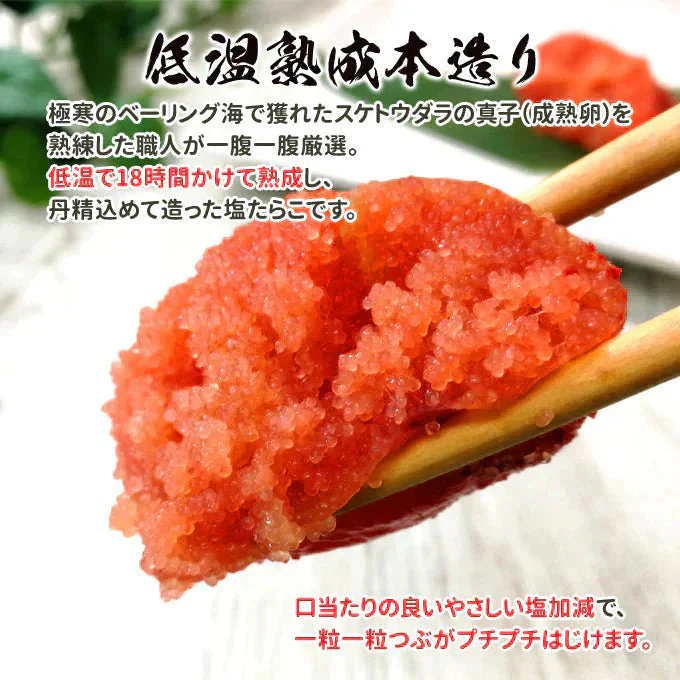 好評につき完売いたしました。職人仕込み 熟成本造り 塩たらこ 切子 訳あり 2kg 送料無料