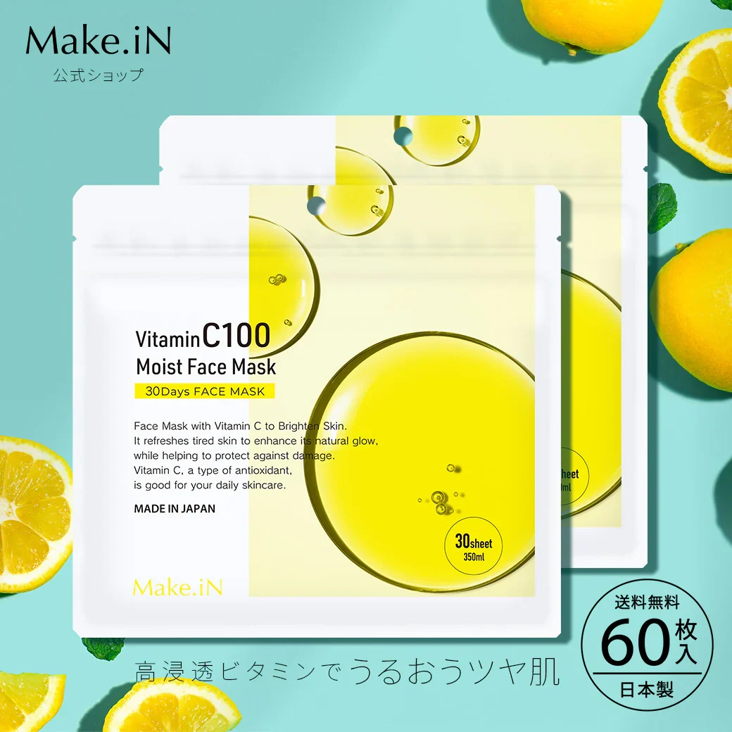 【2個セット】VitaminC100 MOIST FACE MASK ビタミンC100 モイスト フェイス マスク 30枚入 Make.iN パック シートマスク 日本製 美容成分 高浸透 高持続 キメ ハリ ツヤ VC100 PB ビタミンC 【PB】【ご新規さん限定商品】