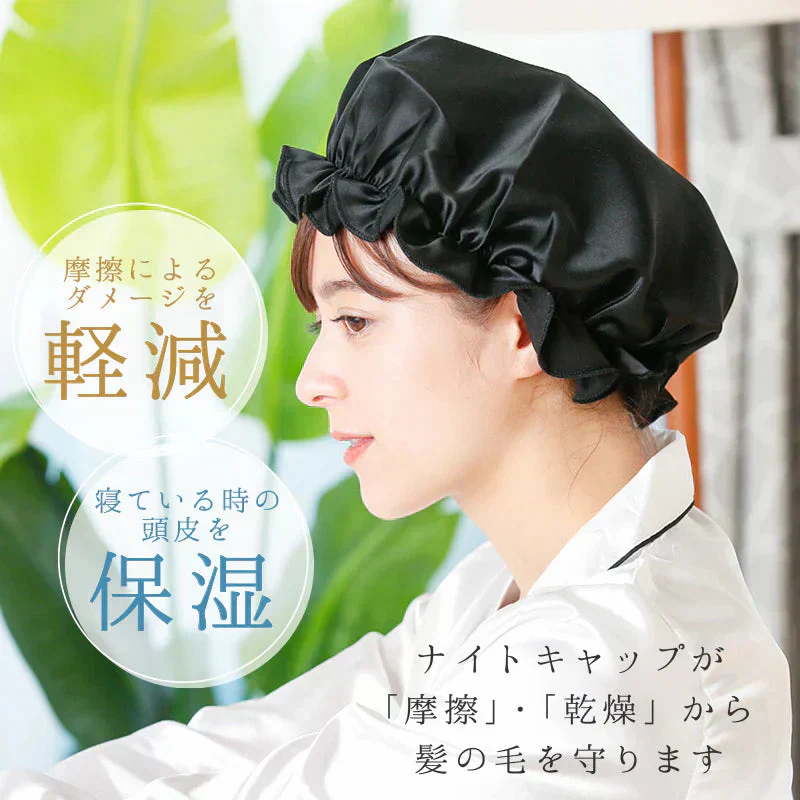 【ブラック】【商品名：シルク100%ナイトキャップ】