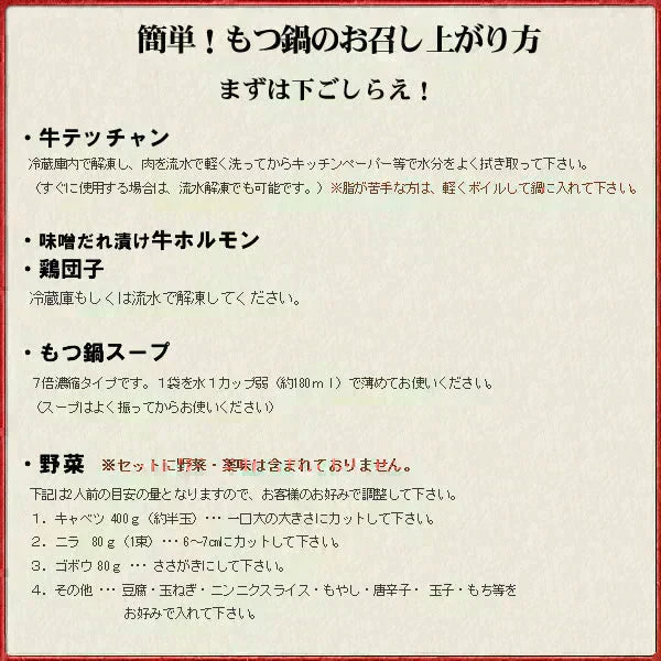 もつ鍋 セット 2~3人前 醤油みそ味 もつ鍋セット 肉具材3種と うどん付(北海道・沖縄配送時は別途送料追加) 肉 鍋 牛ホルモン テッチャン シマチョウ 鶏肉 大阪 もつ鍋 食品