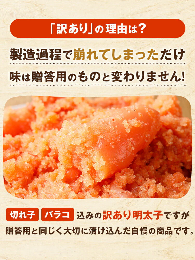 無着色辛子明太子 細切れ 1kg 送料無料 鮮鼓堂 訳あり 切れ子 バラコ お土産 お返し ギフト 福岡 博多 海鮮 魚介類 食品 プレゼント 結婚祝い 出産祝い おつまみ 食べ放題 見舞 丼 贅沢 業務用
