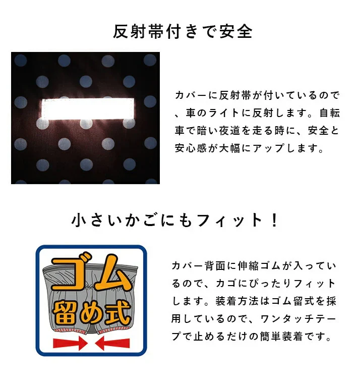 大事な荷物を雨やひったくりから守る 自転車 前カゴカバー ブラウン ドット 水玉 可愛い おしゃれ レディース 防水 大容量 2段式