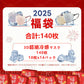 ＼2025年 超絶冷感マスク福袋・140枚／冷感マスク 3Dマスク 福袋 小顔マスク 立体マスク 大人気 マスク福袋 薄型マスク バイカラーマスク 通気性改良3層薄型 美容医師監修 バイカラーマスク 3Dマスク フィット感UP 男女兼用 立体不織布マスク 耳が痛くならない 飛沫防止 化粧がつきにくい マスク【福袋】【福袋の日】