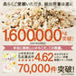 1.6kg 未来雑穀21+マンナン（400g×4袋） 雑穀米 送料無料