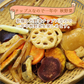 【65g】7種類の根菜とお芋チップス 秋野菜チップス 小袋 お試しサイズ