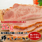 豚とろベーコン（ブツ切りタイプ）2kg以上保証！