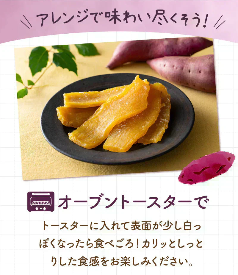 【最短当日出荷】★お得★平切り干し芋　紅はるちゃん 3袋セット（干しいも 干し芋 長期保存 無添加 無着色 保存食 防災グッズ）