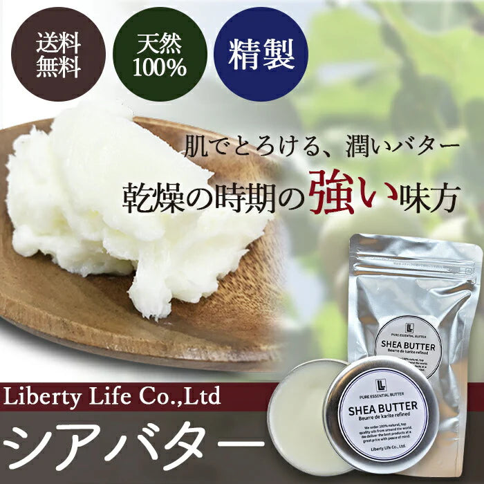シアバター 未精製 (500g)