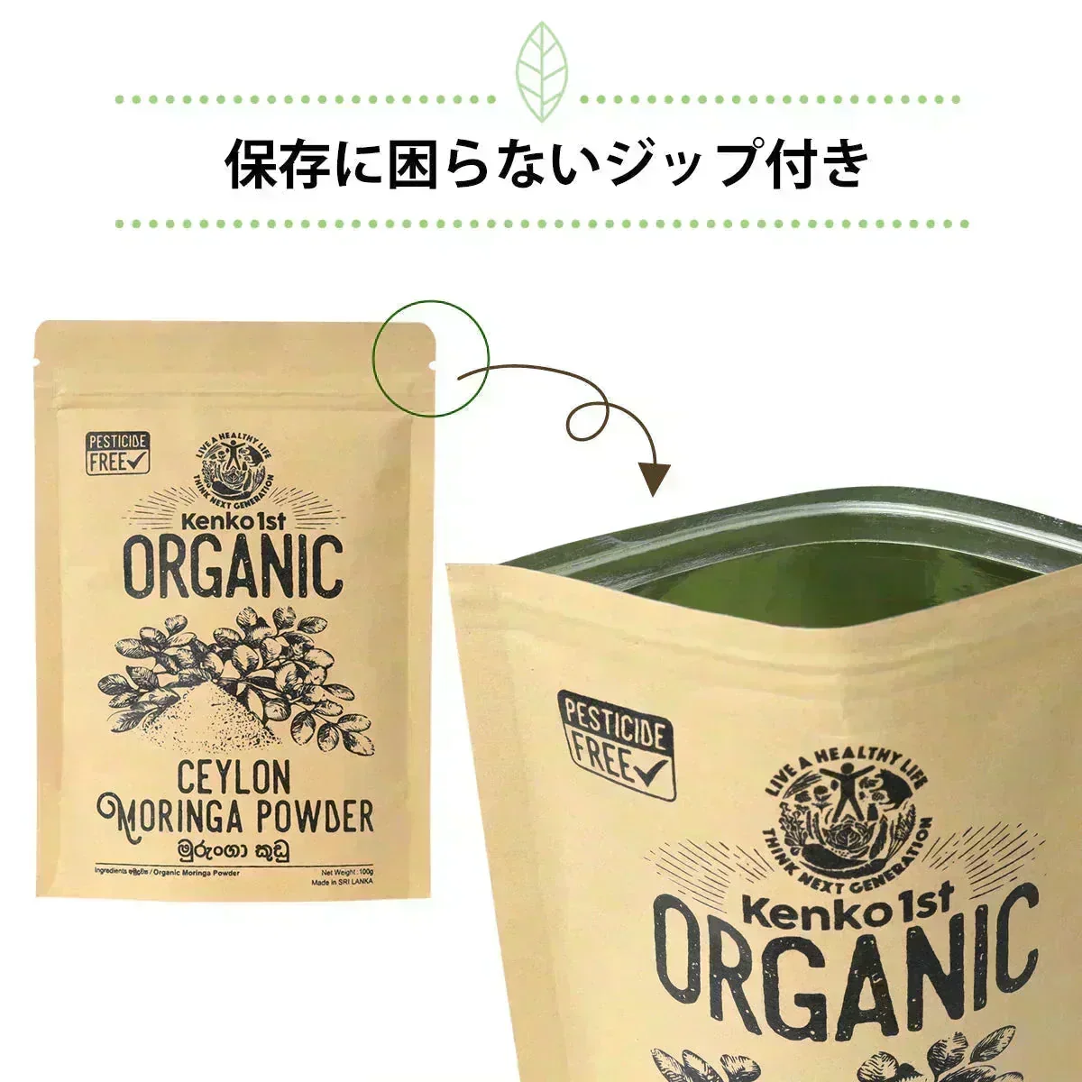 【ご注文殺到につき入荷待ち】 モリンガパウダー 有機 オーガニック 100g 100% モリンガ茶 スーパーフード 粉末 モリンガ パウダー 有機JAS認定 スリランカ セイロン 無添加 健康 栄養 ヴィーガン ビーガン 美容 サプリ 無農薬