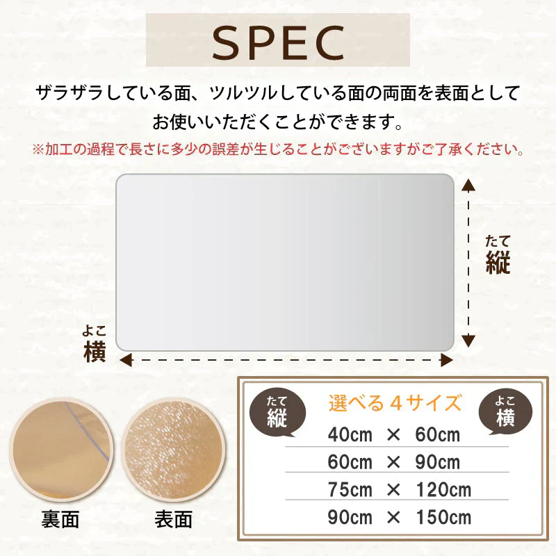 【90×150cm】テーブルマット 透明 耐熱 テーブルクロス クリア 40×60cm 60×90cm 75×120cm 90×150cm 拭ける 抗菌 防臭 防水 防油 厚み1.5mm おしゃれ 撥水 水拭き PVC ビニール 水拭き 台所 机 デスクマット 食卓 チェアマット