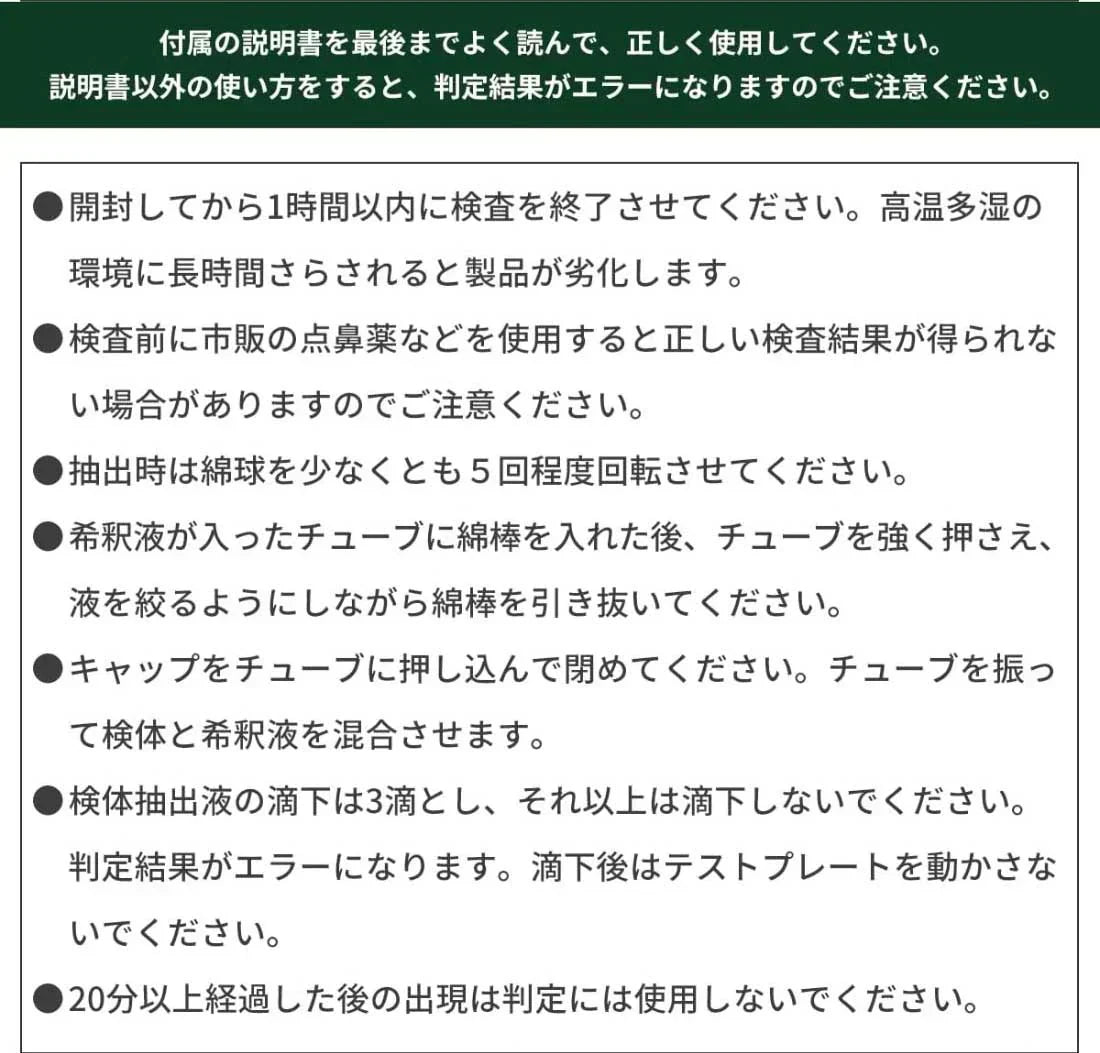 5個セット 2025改良版 インフルエンザウイルスA/B 3種抗原同時に対応 自宅検査 返送不要 コロナ検査キット唾液 セルフ検査キット 検査キット 痛くない 鼻腔検査 5分検出 インフルエンザ検査キット 高原検査キット 研究用
