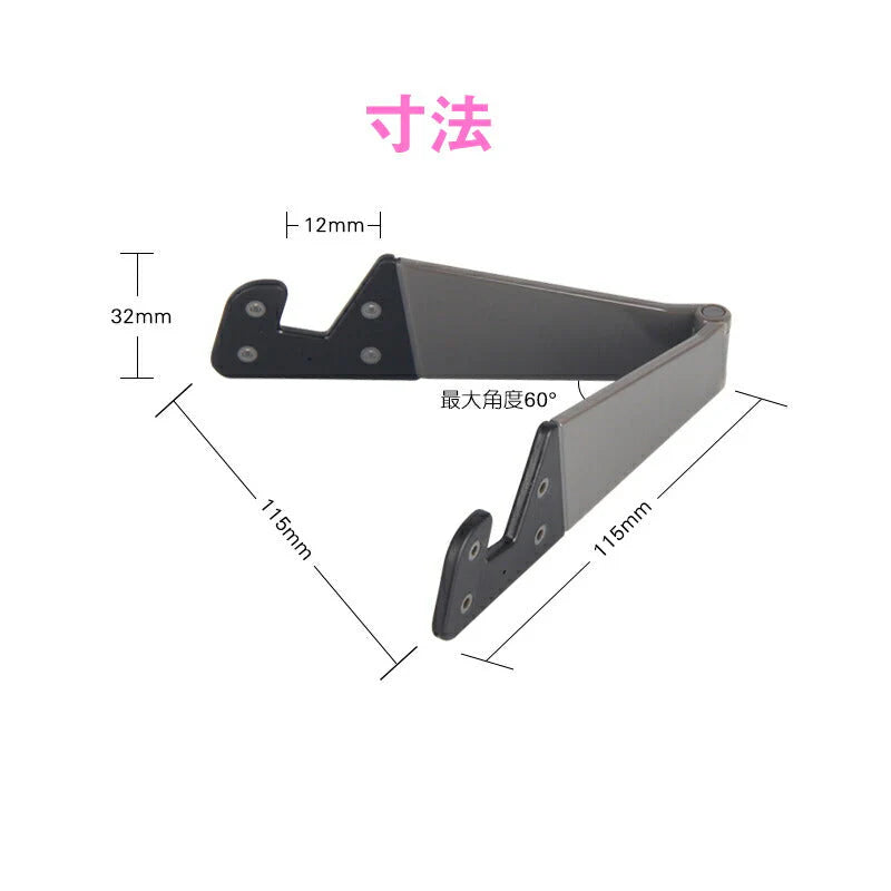 スマホスタンド 黒 薄くて軽量 iPhone ポータブルフォールドスタンド slimstand 折り畳み式 卓上ホルダー 各種タブレット フォンSansung Oppo Xperia