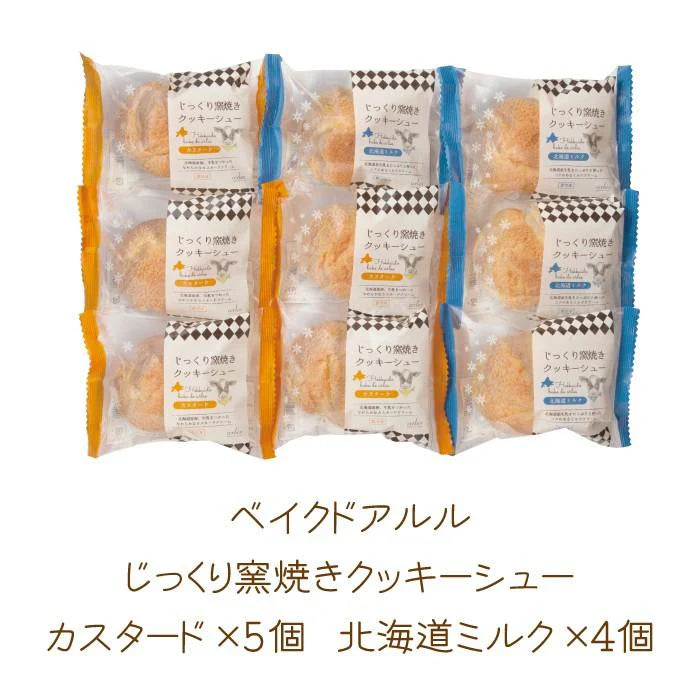 ベイクド・アルル クッキーシューギフト