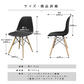 【予約商品：10月上旬（～10日までに発送）】【ブラウン】ダイニングチェア デザインチェア イームズチェア DSW シェルチェア イス 椅子 オフィスチェア デスクチェア インテリア カフェ リビング ダイニング 木脚 ジェネリック家具