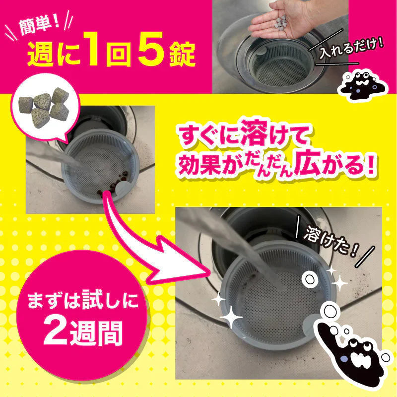 さよならヌメリー2個セット キッチン 排水口 ヌメリ取り ヌメリ 掃除 予防 排水口掃除 排水溝 台所掃除 お風呂掃除 臭い シンク 洗浄剤 洗剤 消臭 バイオ 非塩素 塩素不使用　ディスポーザー 浄化槽