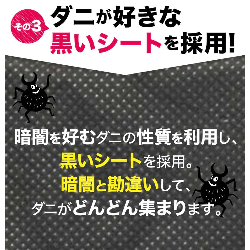 さよならダニークローゼット用2個セット ダニ取りシート ダニ取り ダニ捕り ダニ捕獲シート ダニ退治 ダニ対策 ダニ駆除 ダニ除け ダニ
