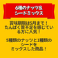 【カートアップNG】【訳あり】【賞味期限2023/5/21】6種のナッツ＆シードミックス【エコ得】