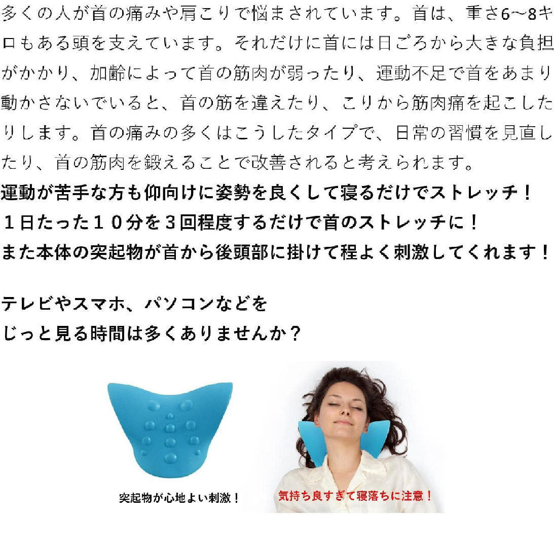 【ネックストレッチャー　くび楽君】寝るだけストレッチ！１日１０分・１日３回！スマホ首 肩こり 首こり 首の痛み スマホ首対　ストレートネック ストレッチ