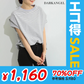 ショルダータックTシャツ（白地杢グレーボーダー/FREEサイズ）11e24177-e665-4226-aaa7-83ac502f0488【エコ得SALE】