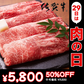 【100gあたり725円】佐賀牛赤身霜降りしゃぶしゃぶすき焼き用（肩・モモ）約800g(400g×2ｐ) 訳あり 北海道と沖縄を除き 【送料無料】【ゲリラセール】【7月肉の日】