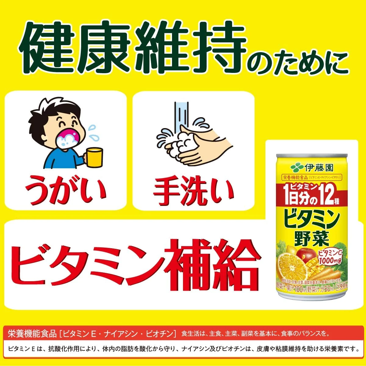 【送料無料】伊藤園 ビタミン野菜 190g×40本(2ケース)