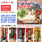 【東北ご当地ラーメン】 みうら食品 モチモチの中華麺 ご当地 乾麺味めぐり 鳥中華そばつゆ味・鳥中華山形辛みそ味・喜多方しょうゆ味・仙台辛味噌味・油そばにんにく味 10袋 20食 関東圏送料無料