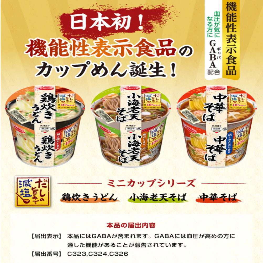 決算特価 エースコック 72個 ミニサイズカップ麺 鶏炊きうどん 小海老天そば 中華そば ワンタンメン お取り寄せ日本 北海道産花咲ガニだし 富山県産白エビだし 宮崎県産霧島黒豚だし