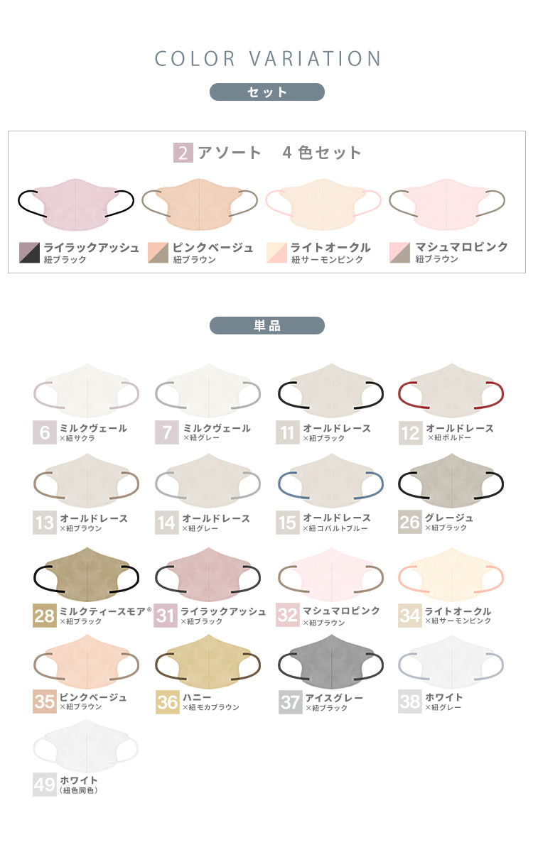【FREEサイズ】【ホワイト×グレー】バイカラー 立体マスク バイカラー 両面 同色 立体 不織布 カラー 血色 3Dマスク 3D マスク 2D 2Dマスク 美人 小顔 使い捨て カラーマスク 美 シルエット ジュエルフラップマスク 3Dデイリースタイル Jewel Flap Mask 公式 WEIMALL bwm3d5【カウシェファーム収穫対象商品】
