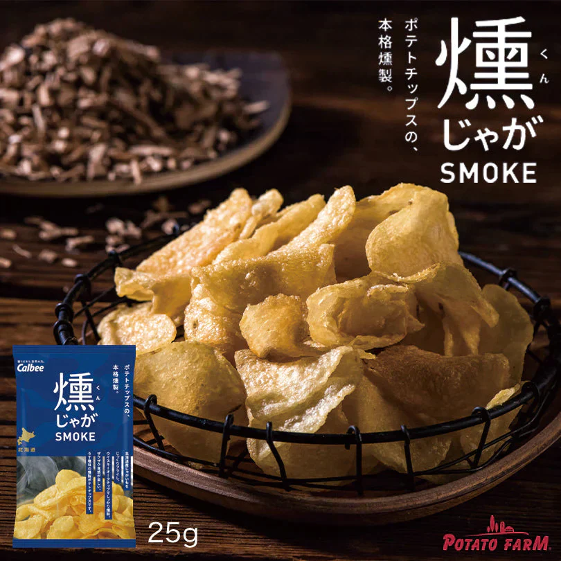 ☆【北海道限定】燻じゃが【小袋25g×3袋】 ポテトファーム カルビー 新千歳空港 お土産
