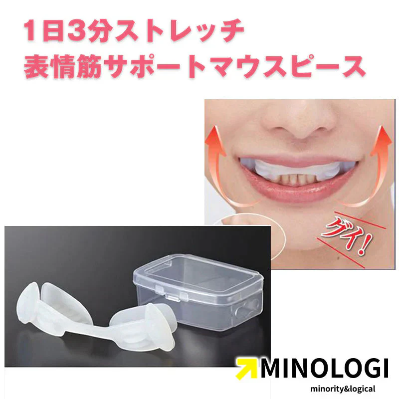 【フェイストレーナー ホウレイプロ】 表情筋トレーナー ほうれい線 口元 シワ マウスピース フェイストレーナー 表情 顔 女性 たるみ 小顔 フェイスライン リフトアップ フェイストレーナー ホウレイプロ マイノロジ 日本製 MADEINJAPAN MINOLOGI 表情筋 ほうれい線 口元 シワ マウスピース フェイストレーナー トレーニング 表情 顔 筋肉 鍛える 女性 たるみ 小顔 リフトアップ エクササイズ 簡単 リフティング