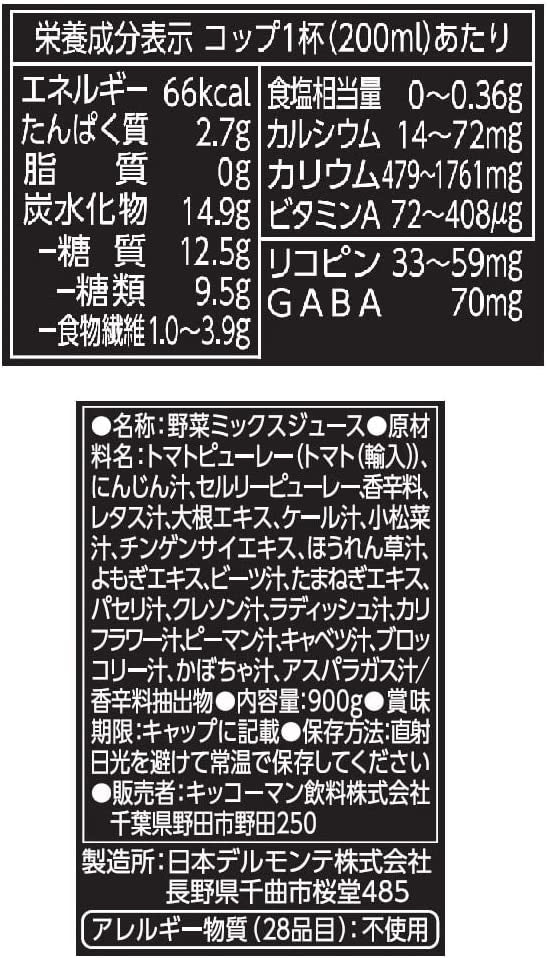 【1ケース】【送料無料】 デルモンテ リコピンリッチ 野菜１日分+50g　900ml ペットボトル 12本 ベジタブル 野菜 ジュース りこぴん 食塩無添加 無塩