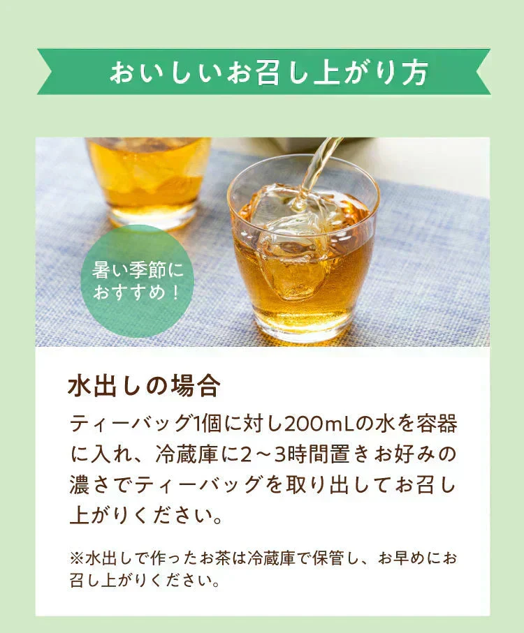 【最短当日出荷】★水出しOK★アレンジルイボスティー　シャインマスカット　カップ用３０個入　２袋セット（約60杯分 グリーンルイボスティー ティーバッグ ノンカフェイン ハーブティー）