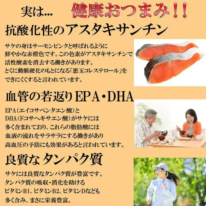 鮭とば 訳あり おつまみ さけとば トバ 北海道産 天然秋鮭 ひと口サイズ 180g やわらか ソフト 皮付き 送料無料【特産品・ご当地特集】