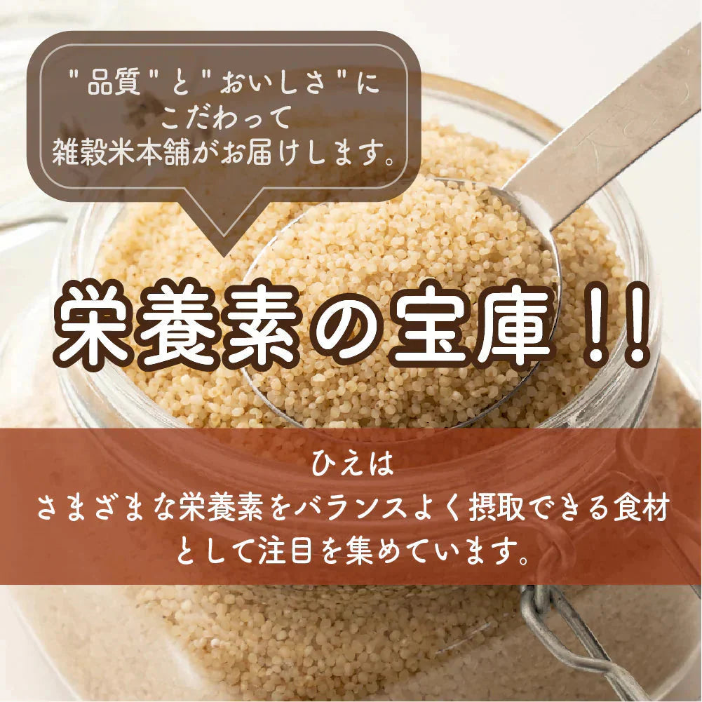 雑穀 雑穀米 国産 ひえ 24kg(400g×60袋)