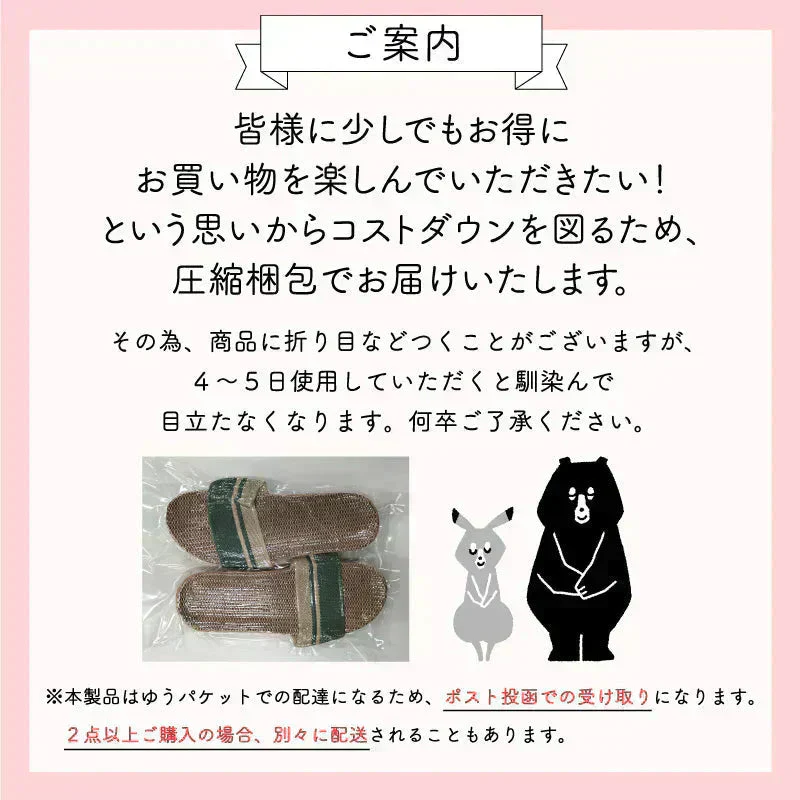 【色お任せ /Sサイズ】スリッパ 麻素材
