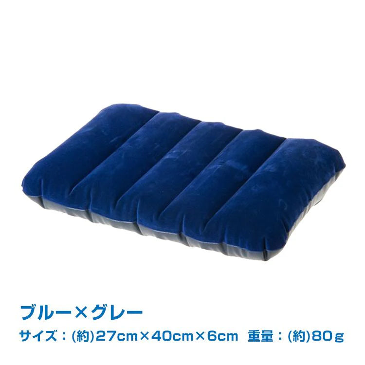 エアー枕 エアーピロー コンパクト クッション アウトドア 空気 携帯枕 簡易 キャンプ 仮眠 車中泊 就寝 仮眠用 仕事場 休憩 ドライブ 休み