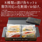 漬け魚 8種 セット （各80g×1切れ） 銀だら まぐろ 銀鮭 紅鮭 メカジキ さば かれい さわら 西京漬け みりん漬け 塩麹漬け 化粧箱入 送料無料 贈答用 魚 美味しい 魚セット 焼き魚 西京焼き 母の日 プレゼント ギフト  母の日思いの