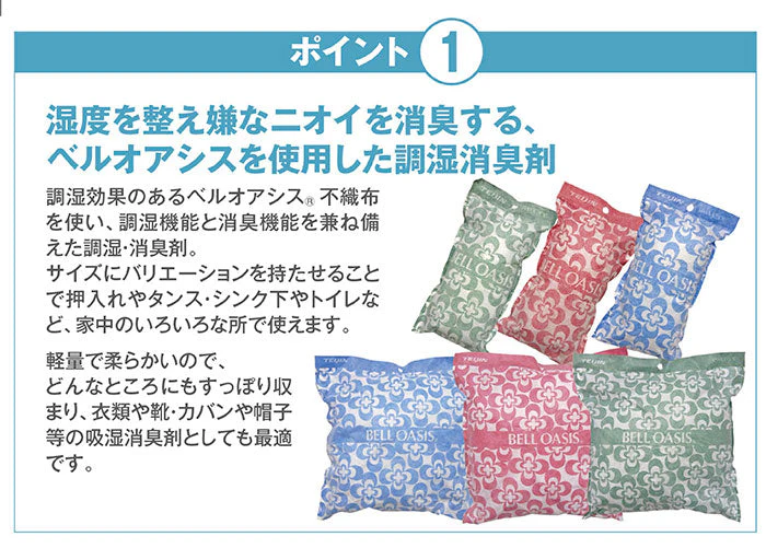 【単品】テイジン 除湿剤 ソフトパックドライ ミニ 12個セット 繰り返し使える 半永久 大容量 TEIJIN 帝人